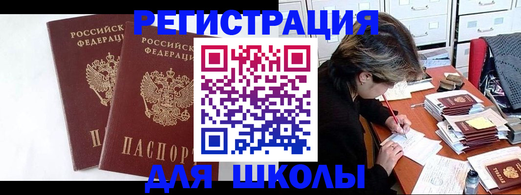 прописка 2025 в Агиделе
