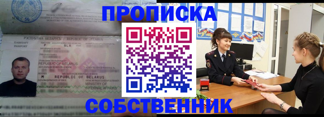 прописка для кредита в Агиделе