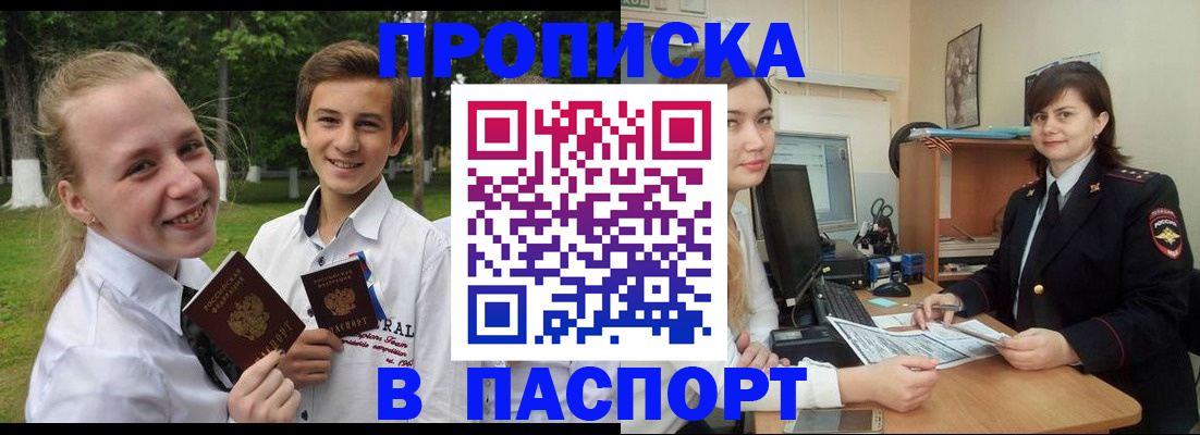 найти адрес прописки в Агиделе