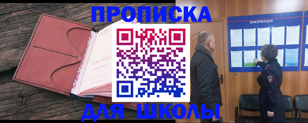 временная регистрация для всех в Агиделе