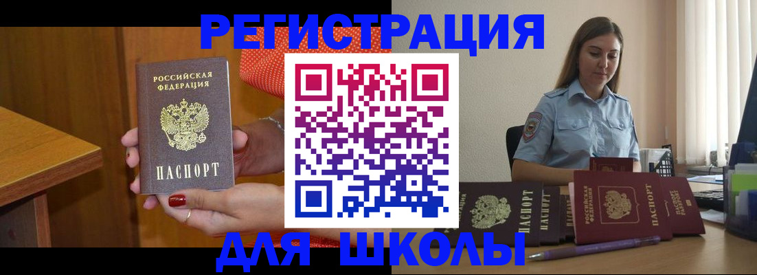 временная регистрация адрес в Агиделе