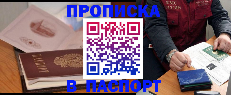 временная регистрация адрес в Агиделе