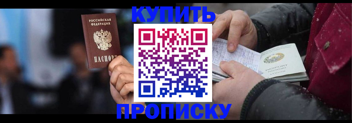 прописка иностранных граждан в Агиделе